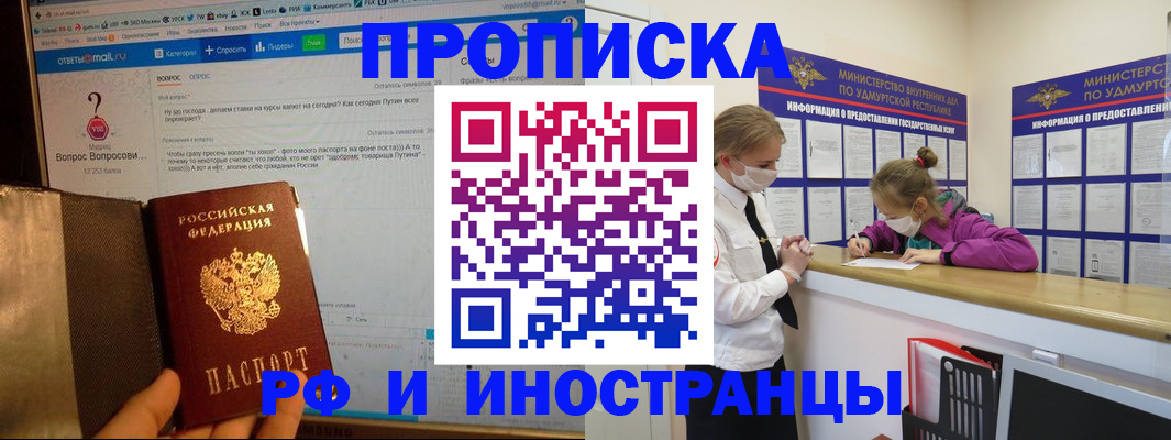 временная регистрация гарантия в Топках